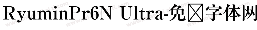 RyuminPr6N Ultra字体转换